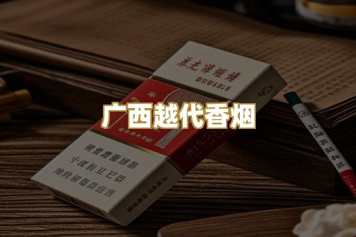 免税外烟爆珠